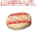 ジェットネット(1ロール)5LNS-12【厨房館】(3)