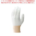 【まとめ買い10個セット品】 ショーワ パームフィット手袋 B0500 S ホワイト【厨房館】