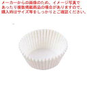 グラシンケース(1000枚入)7号 深型 白【セパレートケース おかずカップ ケーキ型紙 マフィン用カップ ケーキ紙型 ホイルカップ】【厨房館】(3)