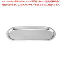 【まとめ買い10個セット品】 18-8 ラウンドトレー 中(オーバル型)260×103【厨房館】