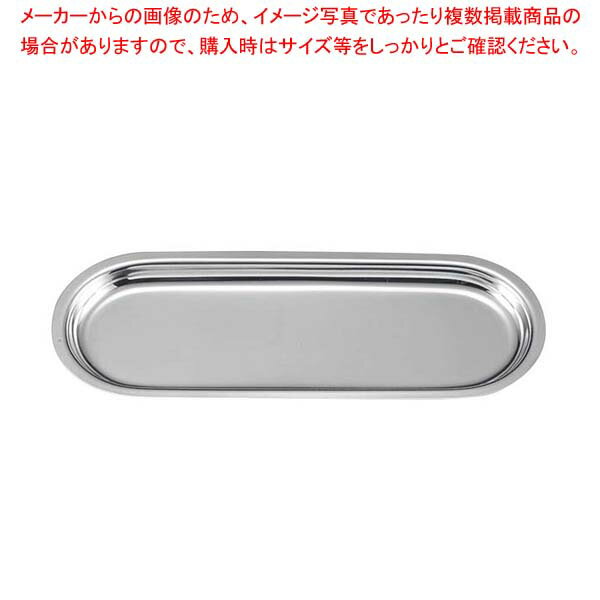 【まとめ買い10個セット品】 18-8 ラウンドトレー 大(オーバル型)324×126【厨房館】