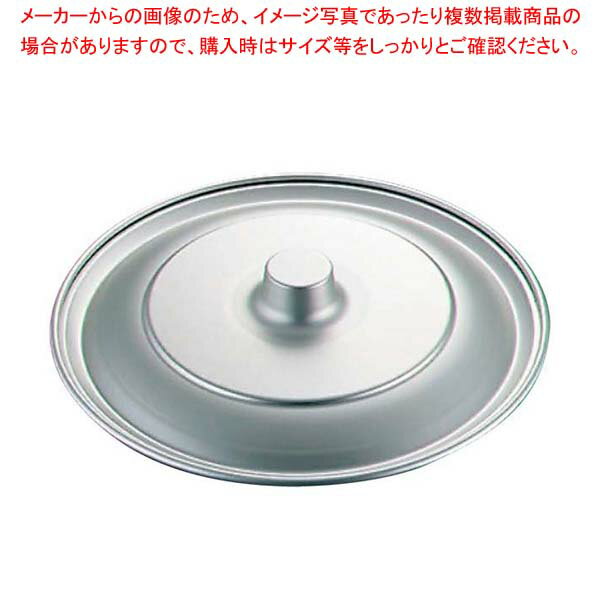 【まとめ買い10個セット品】 アルマイト ボール用蓋 33cm【厨房館】
