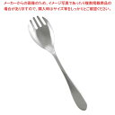 18-8 ビュッフェサーバー フォーク【厨房館】