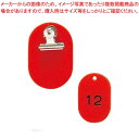【まとめ買い10個セット品】 クロークチケット KF968 51〜100セット 赤【厨房館】(3)