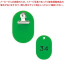 【まとめ買い10個セット品】 クロークチケット KF968 51〜100セット 若草【厨房館】(3)