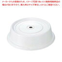 【まとめ買い10個セット品】 キャンブロ バーサ カムカバー 106VS(101)A/P 260×H69【厨房館】(3)