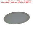 【まとめ買い10個セット品】 キャンブロ ノンスリップトレー 小判 2500CT(418)スティールグレー【厨房館】