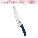 【まとめ買い10個セット品】 ビクトリノックス マルチカラー シェフナイフ(牛刀)BL 5.2002.25GB 25cm【厨房館】
