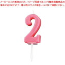 【まとめ買い10個セット品】 ナンバーキャンドル パステル(10入)2番 B7501-07-02RS【厨房館】