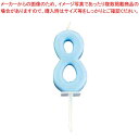 【まとめ買い10個セット品】 ナンバーキャンドル パステル(10入)8番 B7501-07-08SK【厨房館】