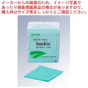 【まとめ買い10個セット品】 デイリーユース カウンタークロス ハンキー(100枚入)FT-132 グリーン【厨房館】
