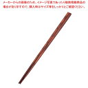 【まとめ買い10個セット品】 積層箸 極細 朱面 全長235mm【厨房館】