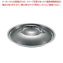 【まとめ買い10個セット品】 デバイヤー アフィニティ 鍋蓋 3709-20cm【厨房館】