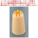 【まとめ買い10個セット品】 TH PP 星口金 8切 32173 #17【厨房館】