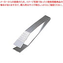 【まとめ買い10個セット品】 18-0 滑り止め付 骨抜き 角 関西型 4寸(120)【厨房館】