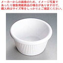 【まとめ買い10個セット品】 ジェスナーラメキン ストライプ(メラミン)0381A ホワイト 1.5oz【厨房館】