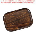 【まとめ買い10個セット品】 キャンブロ スムースウッドトレー 長角 PH556050【厨房館】