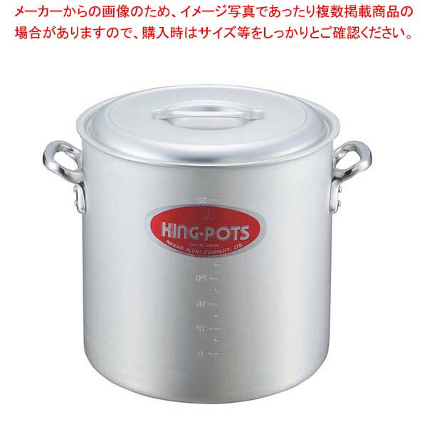 キングアルマイト 寸胴鍋(目盛付)33cm【寸胴鍋料理 業務用パスタ鍋 業務用鍋通販】【厨房館】