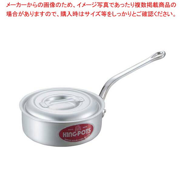 Sauce Pans - キングアルマイト 浅型 片手鍋(目盛付)27cm【人気の鍋 使いやすい鍋ランキング 煮物鍋 ブランド キッチン鍋鍋ブランド 人気鍋メーカー 長く使える鍋 人気メーカー】【厨房館】