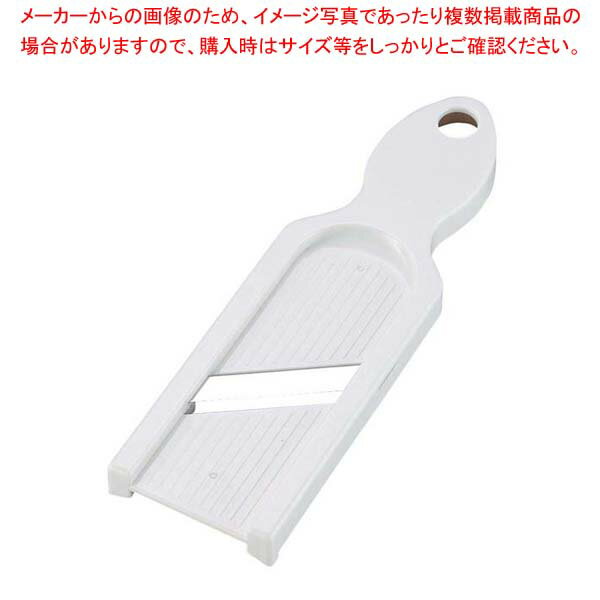 商品の仕様●外寸(mm)：175×53×H11 ●材質： ■● 輪切りがスピーディーにできます。※商品画像はイメージです。複数掲載写真も、商品は単品販売です。予めご了承下さい。※商品の外観写真は、製造時期により、実物とは細部が異なる場合がございます。予めご了承下さい。※色違い、寸法違いなども商品画像には含まれている事がございますが、全て別売です。ご購入の際は、必ず商品名及び商品の仕様内容をご確認下さい。※原則弊社では、お客様都合（※色違い、寸法違い、イメージ違い等）での返品交換はお断りしております。ご注文の際は、予めご了承下さい。ミニスライサー(薬味おろし付)AMS-610【 調理機械（下ごしらえ） 】 【厨房館】