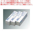 ハンナ 遊離塩素計用試薬 HI93701-03 300回分【厨房館】