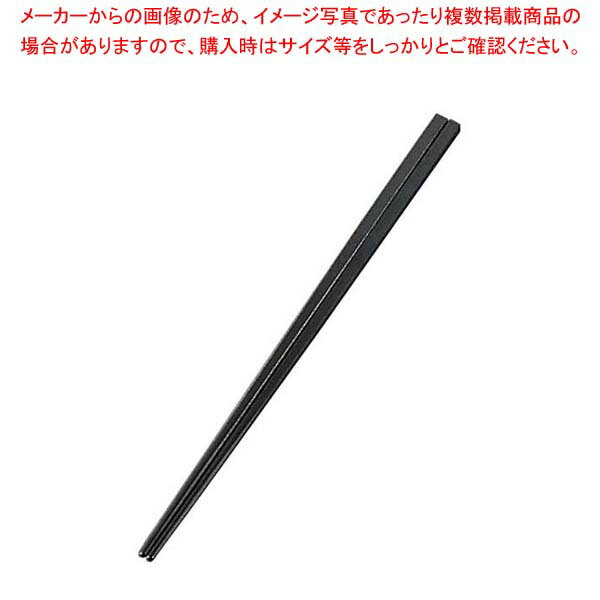 【まとめ買い10個セット品】 リサイクル箸 プレーン 25cm 黒【厨房館】