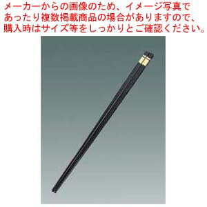 【まとめ買い10個セット品】 リサイクル箸 金ホットスタンプ 25cm 黒【厨房館】
