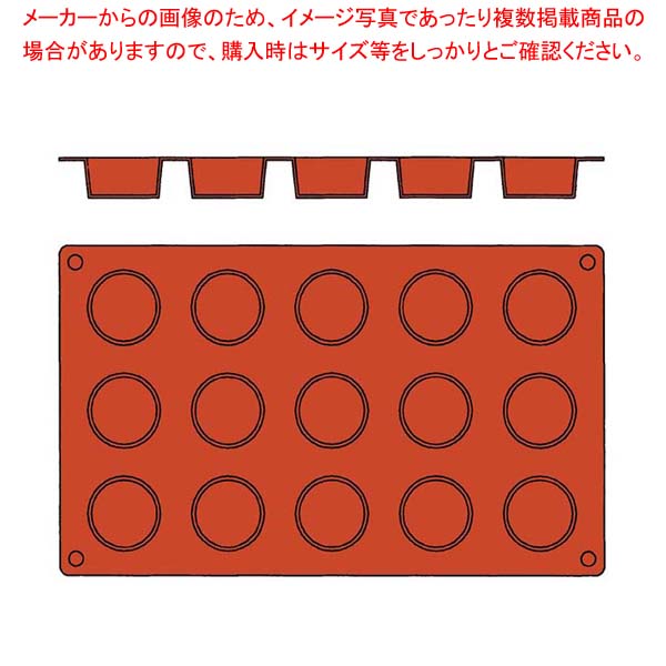 ガストロフレックス 丸平プチフール(1枚)2579.16(15ヶ取)【厨房館】