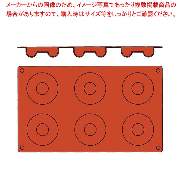 【まとめ買い10個セット品】ガストロフレックス サバラン L(1枚)2579.28(6ヶ取)【 製菓・ベーカリー用品 】 【厨房館】