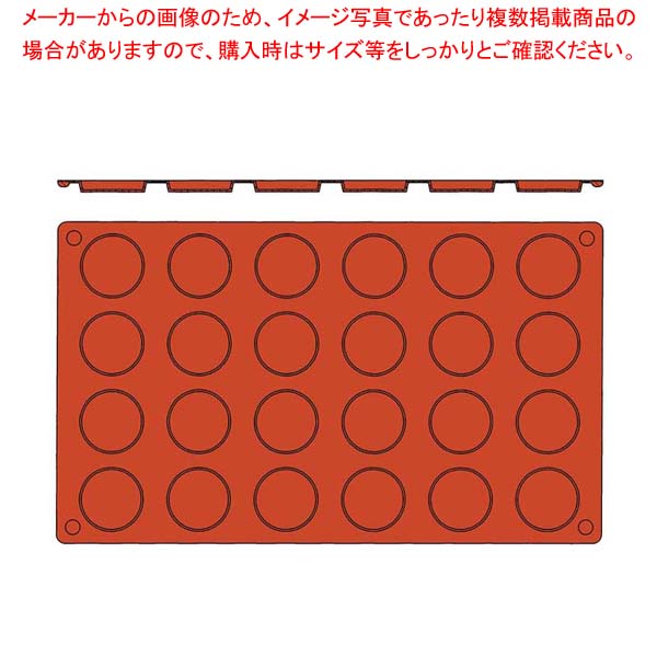 【まとめ買い10個セット品】 ガストロフレックス 円 S(1枚)2579.09(24ヶ取)【厨房館】