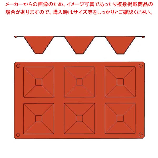 【まとめ買い10個セット品】 ガストロフレックス ピラミッド L(1枚)2579.21(6ヶ取)【厨房館】