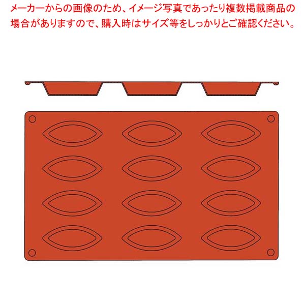 ガストロフレックス ボート型(1枚)2579.80(12ヶ取)【厨房館】