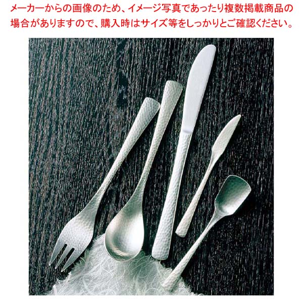 【まとめ買い10個セット品】 18-8 和味(凛)槌目入 ケーキスプーン【厨房館】