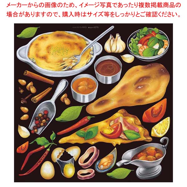 Rakuten - デコレーションシール ミドル レストランMN3 6276【厨房館】