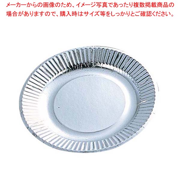 【まとめ買い10個セット品】 紙皿(100枚入)シルバープレート 05075 8号【厨房館】
