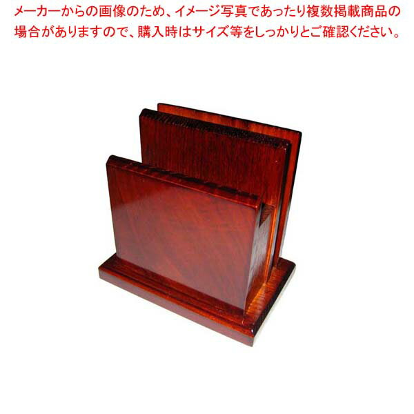 木製 角 メニュー・ナフキン立(15190)【厨房館】