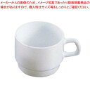 アルコパル レストラン スタッキングカップ14611 250ml【厨房館】