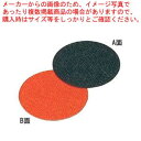 えいむ フラックス コースター GM-2 ブラック・エンジ【厨房館】