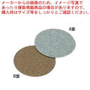 えいむ フラックス コースター GM-2 グレー・ブラウン【厨房館】