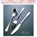 【まとめ買い10個セット品】 18-8 ピアス アイスクリームスプーン【厨房館】(3)