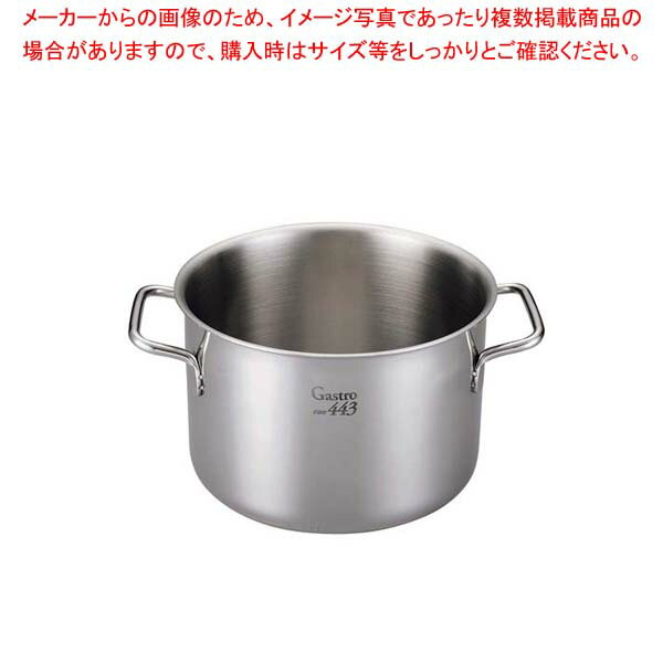 EBM Gastro 443 半寸胴鍋(蓋無)24cm【おでん用鍋 業務用半寸胴鍋 料理 業務用パスタ鍋 業務用鍋通販】【厨房館】