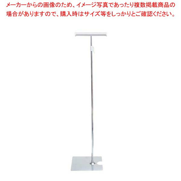 其它 - 【まとめ買い10個セット品】 レール式フロアスタンド 両面 クローム 33843CRM【厨房館】