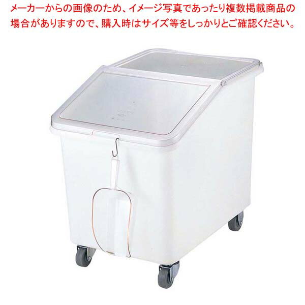 キャンブロ イングリディエントビン スラントトップ IBS37(148)140L【厨房館】