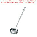 EBM オールステンレス ブラスト加工 中華お玉 中(φ120)【中華調理器具 しゃくし お玉 使いやすいお玉 人気中華料理器具 れードル 業務用おたま 中華鍋用おたま レードル】【厨房館】