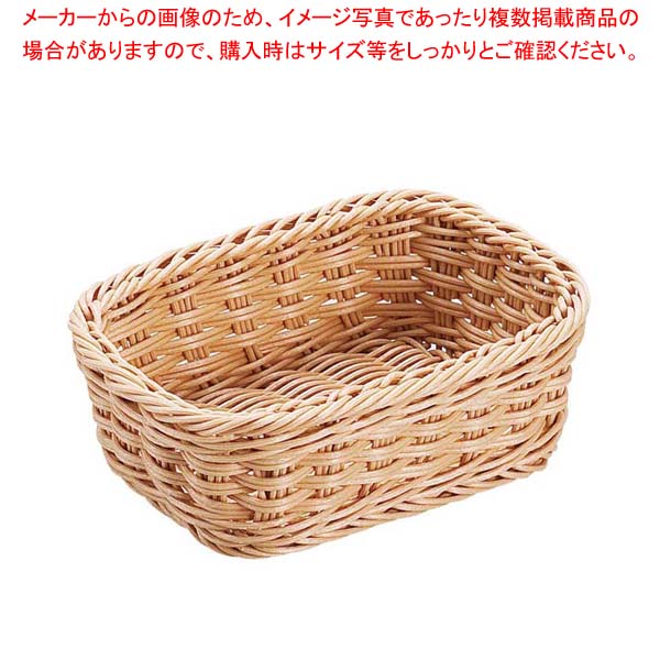 抗菌樹脂 角型バスケット DS100 21型 ナチュラル【厨房館】