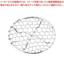18-8 手編み亀甲 足付 目皿 9cm【厨房館】(3)