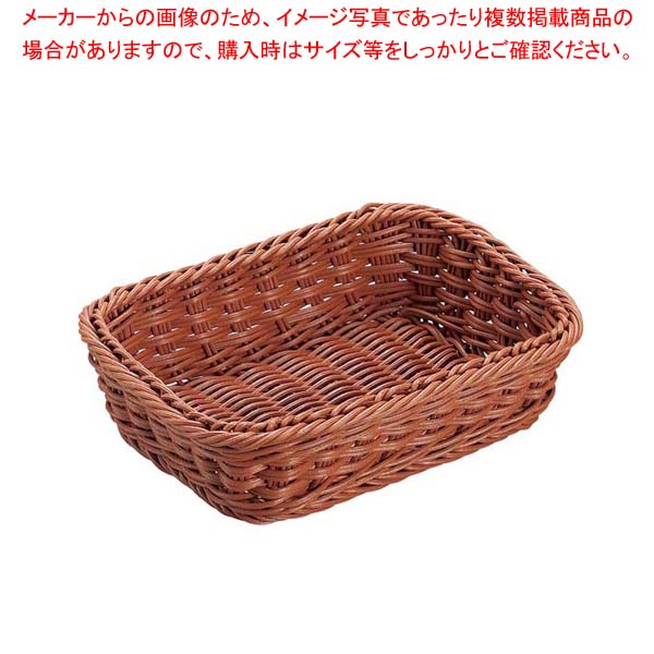 抗菌樹脂 角型バスケット DS100 30型 ブラウン【厨房館】