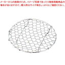 【まとめ買い10個セット品】 18-8 手編み亀甲 足付 目皿 10.5cm【厨房館】(3)