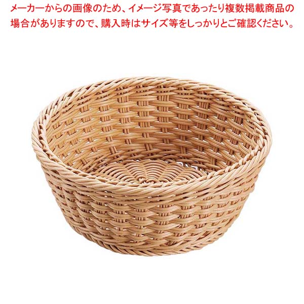 【まとめ買い10個セット品】 抗菌樹脂 丸型バスケット DS106 30型 ナチュラル【厨房館】