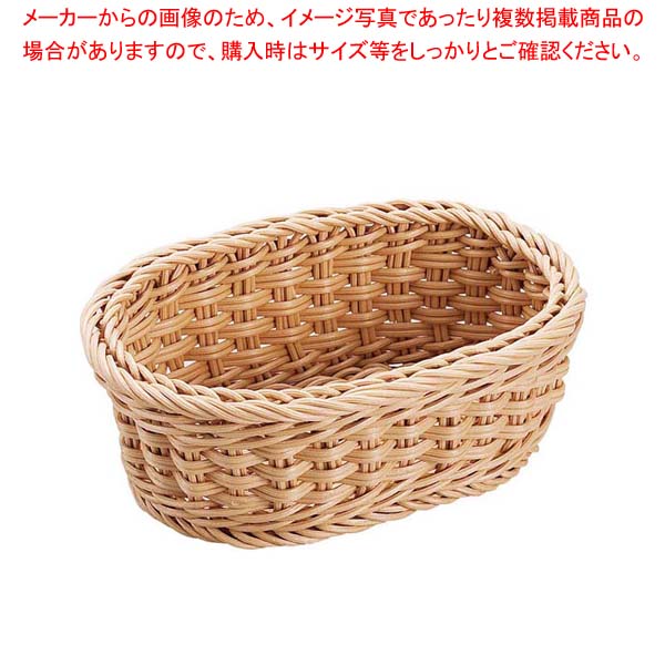 商品の仕様●外寸(mm)：210×155×H70 ●材質：ポリプロピレン ●抗菌：○●洗浄機：○●耐熱・耐冷温度：120℃■● ナチュラルな質感はそのままに洗える抗菌バスケット● 水や洗剤でジャブジャブ洗う事ができ、さらに抗菌仕様(JISZ2801規格適合)で清潔です。● 用途は色々、シンプルな丸型。どんな物を入れても優しくお洒落にキマります。※商品画像はイメージです。複数掲載写真も、商品は単品販売です。予めご了承下さい。※商品の外観写真は、製造時期により、実物とは細部が異なる場合がございます。予めご了承下さい。※色違い、寸法違いなども商品画像には含まれている事がございますが、全て別売です。ご購入の際は、必ず商品名及び商品の仕様内容をご確認下さい。※原則弊社では、お客様都合（※色違い、寸法違い、イメージ違い等）での返品交換はお断りしております。ご注文の際は、予めご了承下さい。抗菌樹脂 小判型バスケット DS105 21型 ナチュラル【 ディスプレイ用品 】 【厨房館】